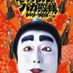 Baka Tono Sama Neo Geo Game - Play Online Free
