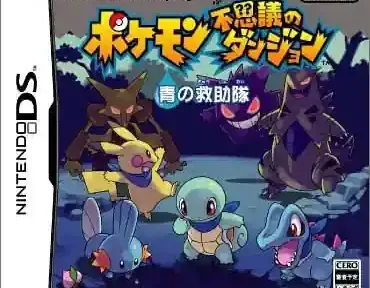 Pokemon Fushigi no Dungeon – Ao no Kyuujotai (Japan) (Rev 1) NDS