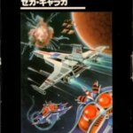 Blazing Star Neo Geo Game - Play Online Free