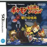 Pokemon Fushigi No Dungeon Yami No Tankentai - Play Online Free