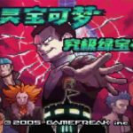 Pokemon Google Pokemon Emerald - Play Online Free