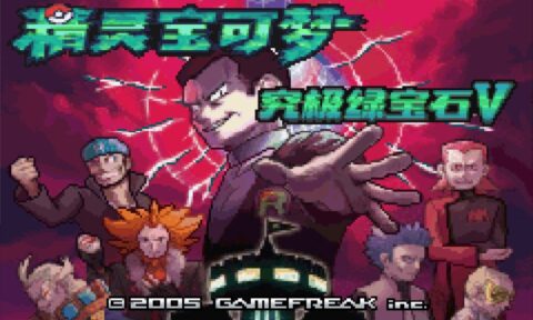Pokemon – Google Translated Pokemon Emerald (Completed) – Pokemon Hack Mod